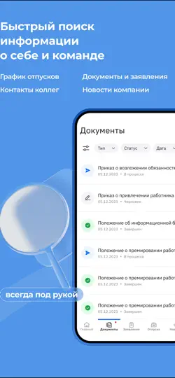 Скриншот HRlink на iPhone 4