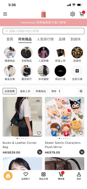 GeTheMall screenshot 2