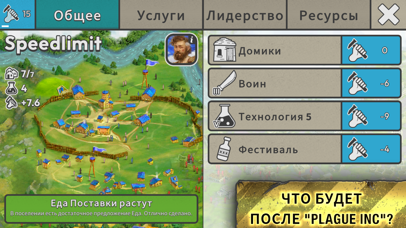 After Inc. iOS Mod IPA screenshot 9 - iOS game interface