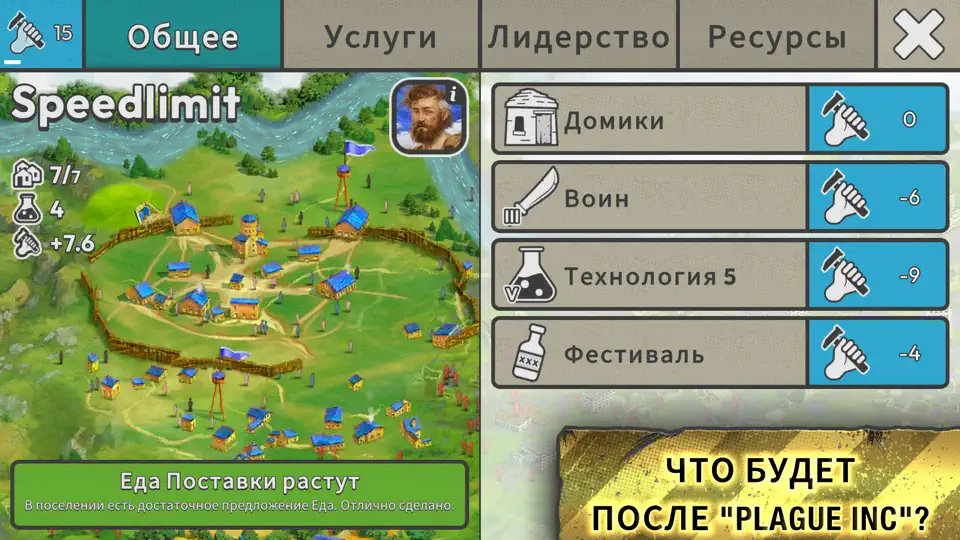 Скриншот After Inc. на iPhone 9