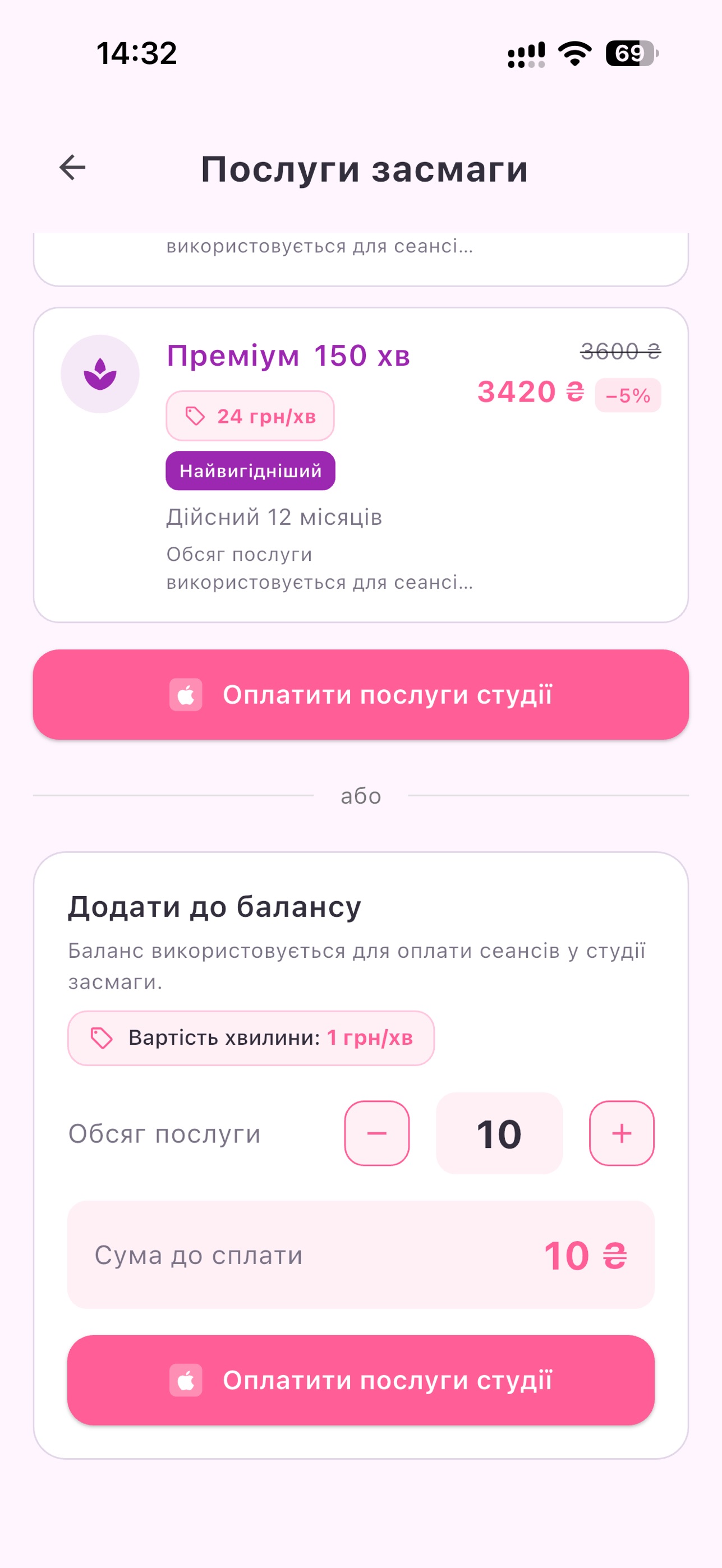 Screenshot 3 of SmartSun