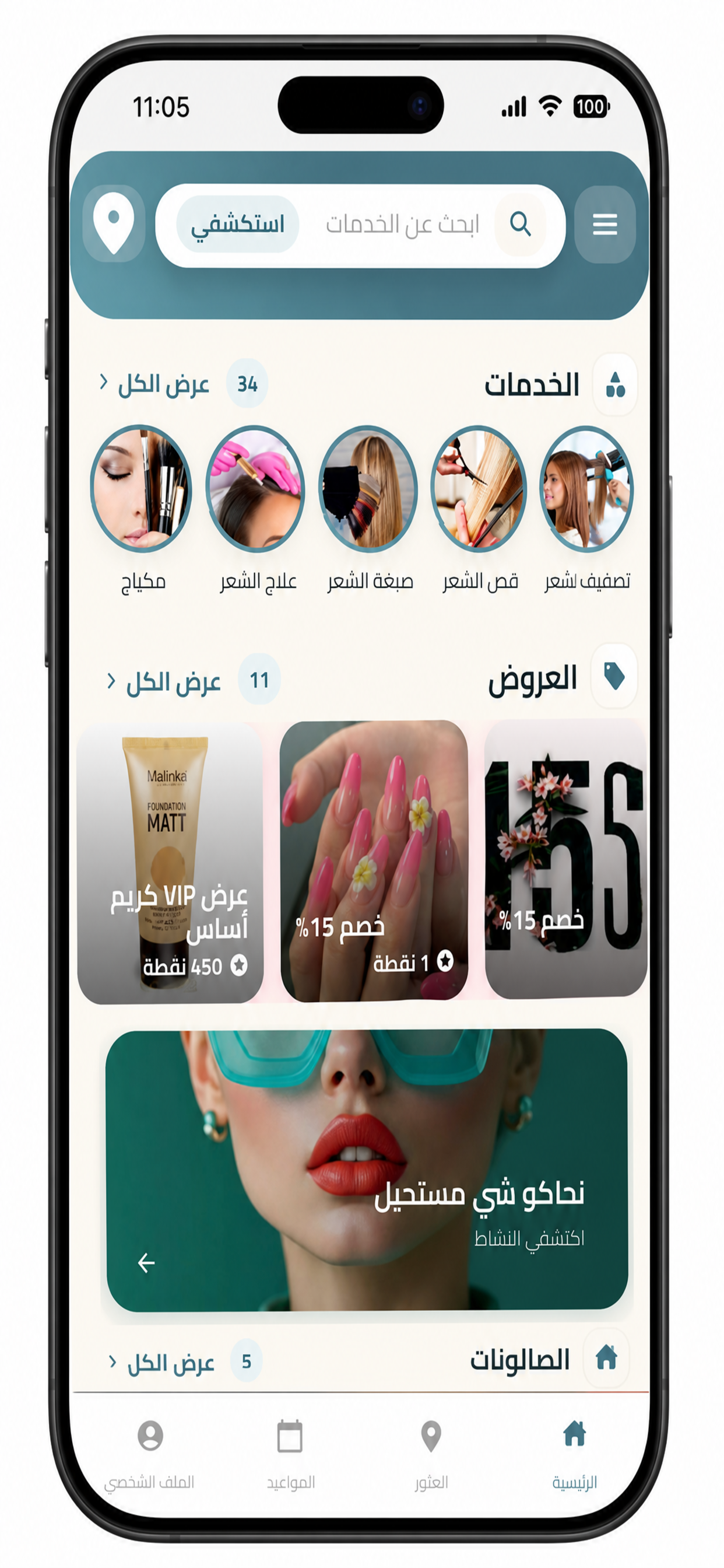 حلوة screenshot 3