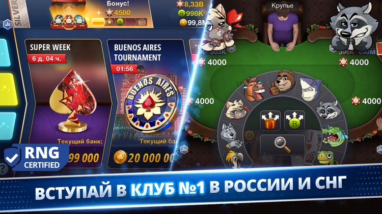 Poker Game: World Poker Club screenshot-0