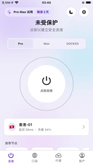 Anyun VPN screenshot 1