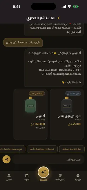 نوتات screenshot 4