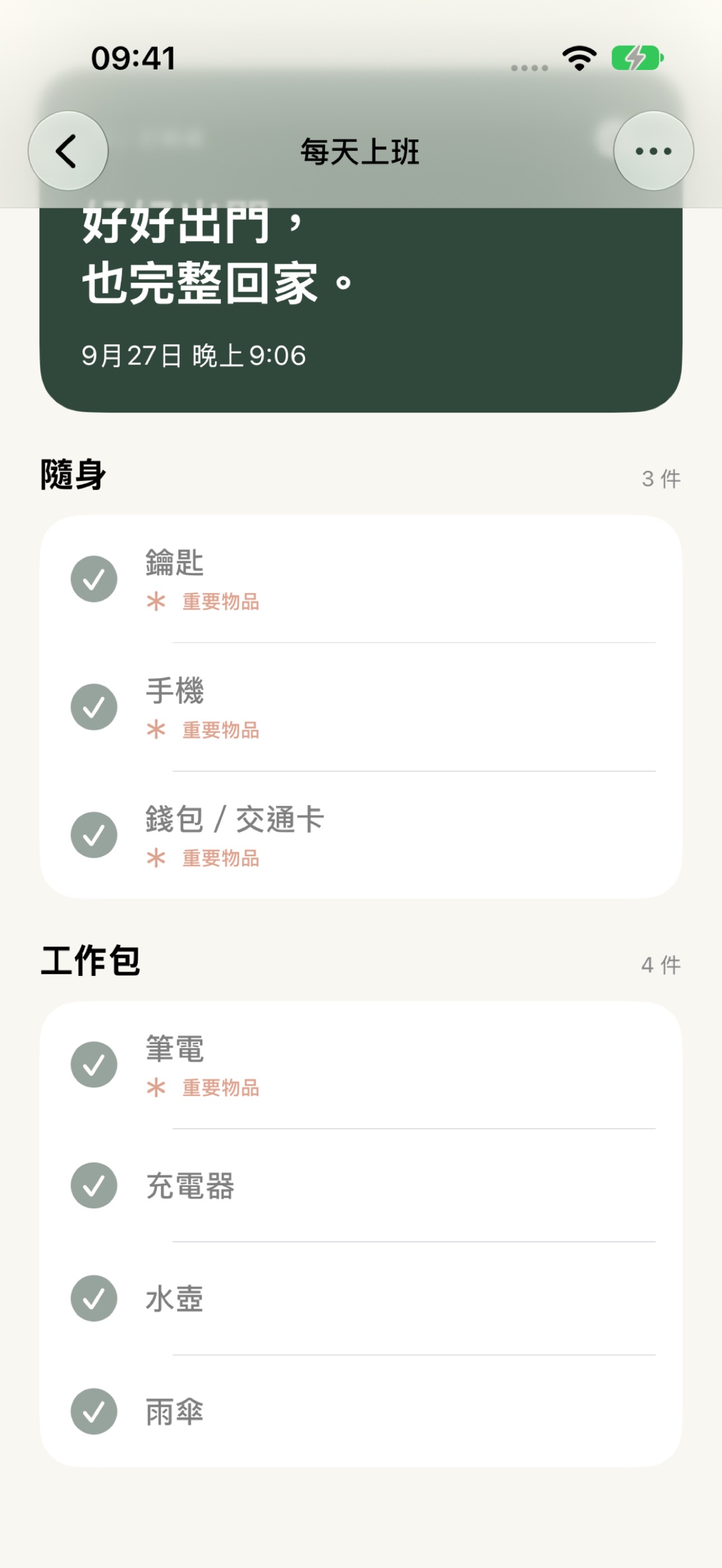 Screenshot 5 of 帶齊