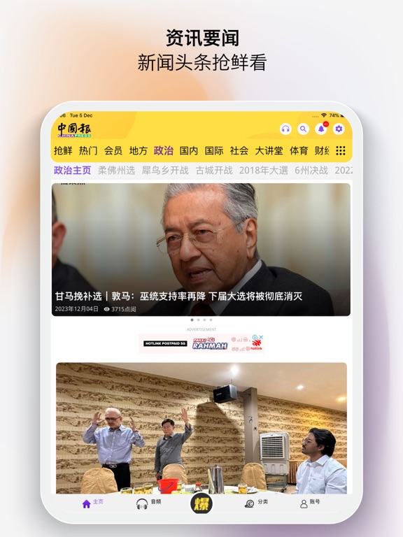 App screenshot