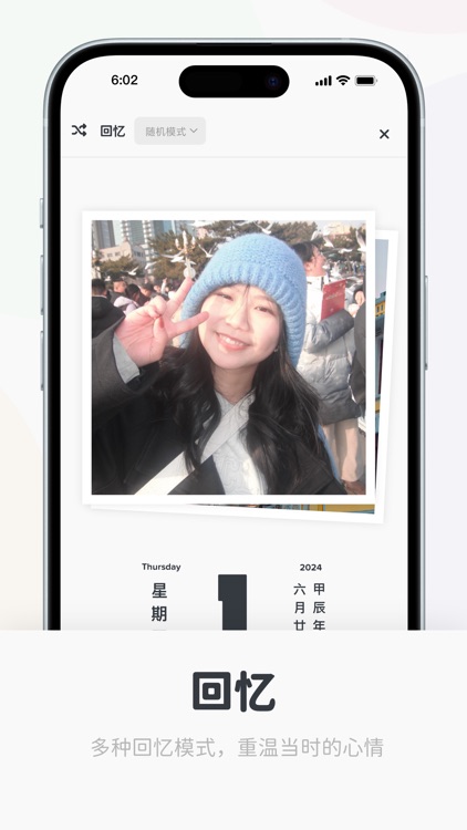 时刻日记: 全平台时间轴日记