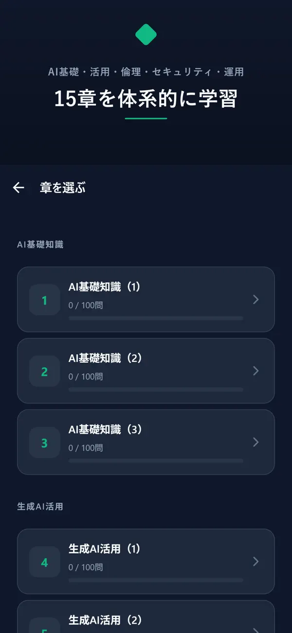 Screenshot #2 pour メンタルヘルスマネジメントII