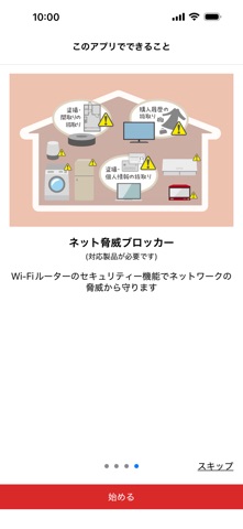 AirStationアプリ (旧StationRadar) のスクリーンショット