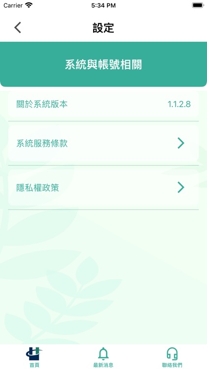 昌益生活＋ screenshot-3