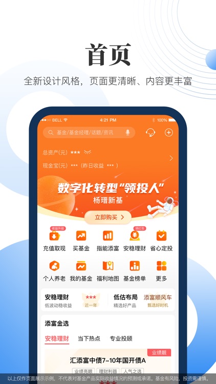 现金宝-汇添富基金打造的投资平台