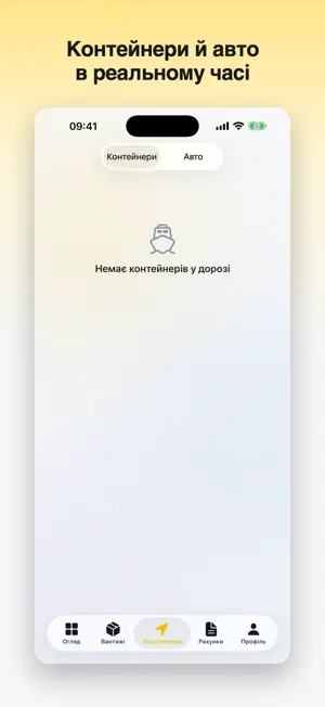 GBSupply — кабінет клієнта screenshot 2