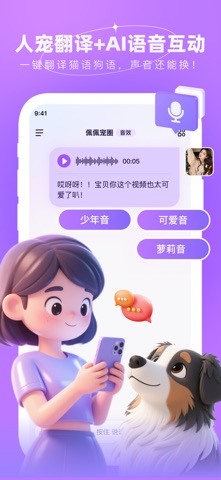 佩佩宠圈 screenshot