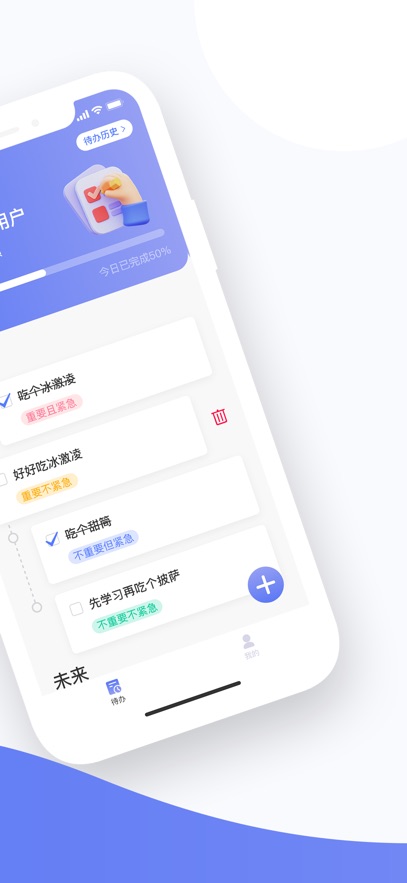 指尖番茄