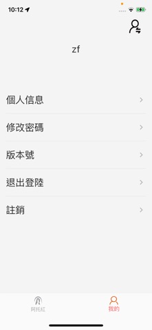 阿托紅 screenshot