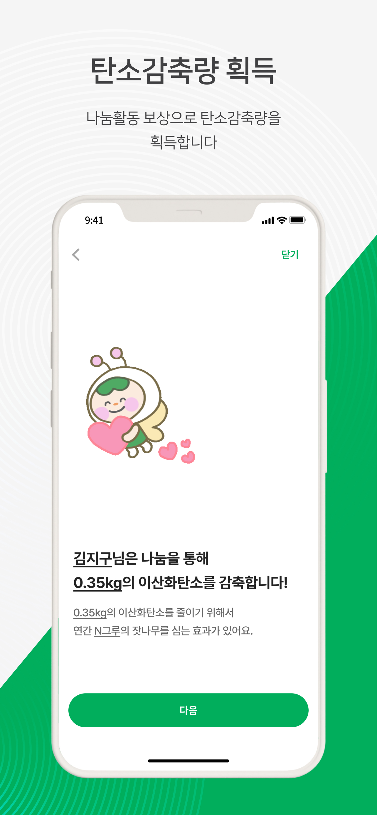 나비 - 자원순환 무료나눔