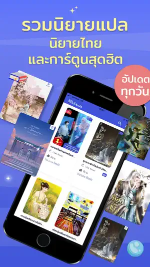 MaReads - มารี้ด screenshot 2