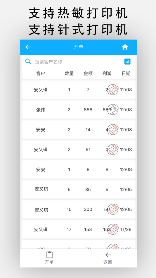 #6. 天天开单-批发商的开单进销存 (iOS) بواسطة: LinYi Whale Software Co., Ltd.