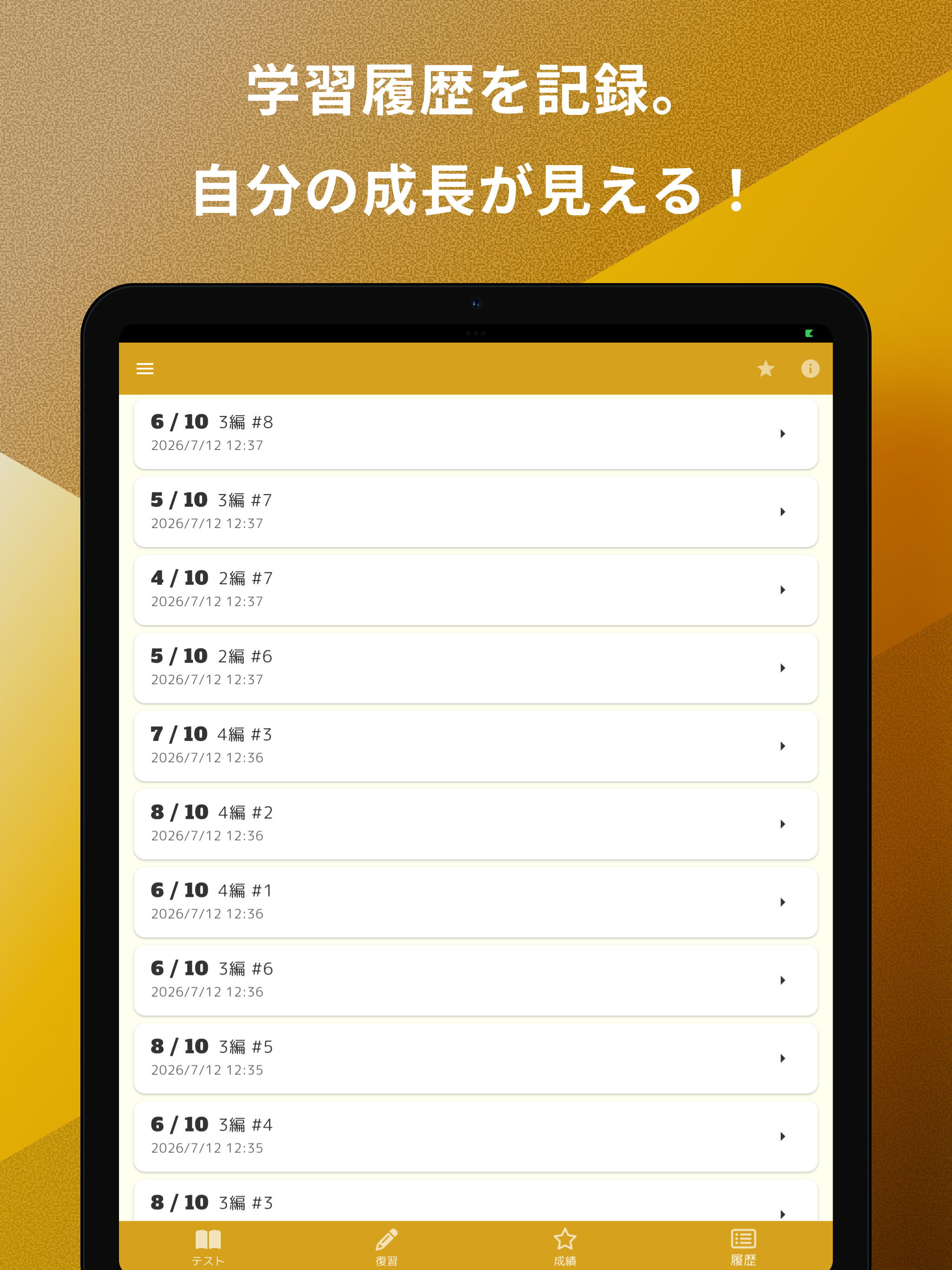 損保大学課程 税務単位 問題集 損害保険大学課程専門コース screenshot 10