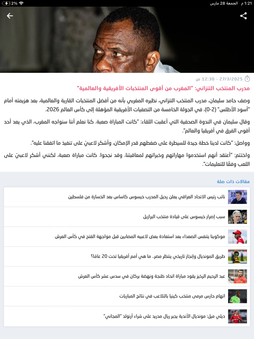 iPad screenshot