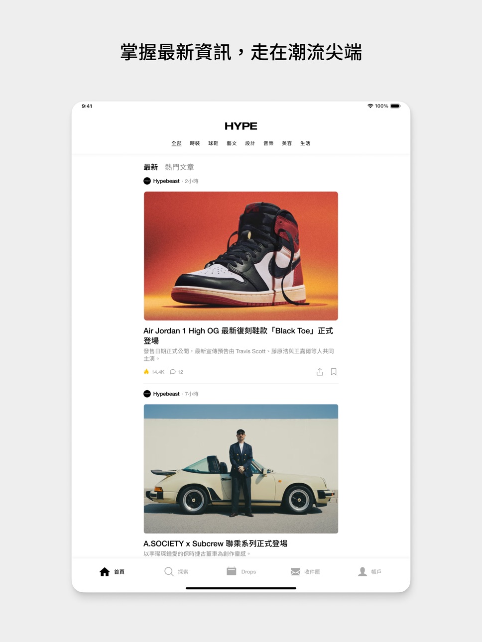 iPad screenshot
