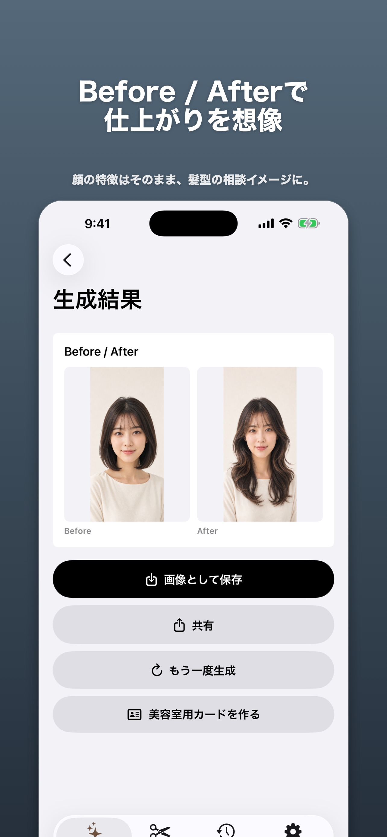 髪型チェッカー screenshot 4