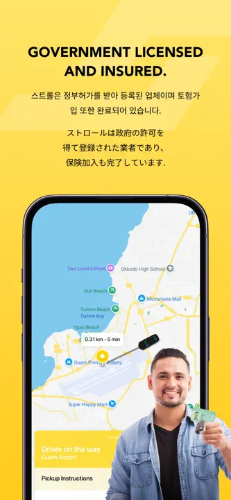 STROLL Guam Ride Hailing: Screenshot 4 von 6
