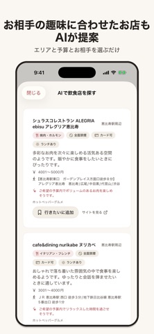 自分軸で綴る恋活・婚活の記録 -恋のものさし- のスクリーンショット