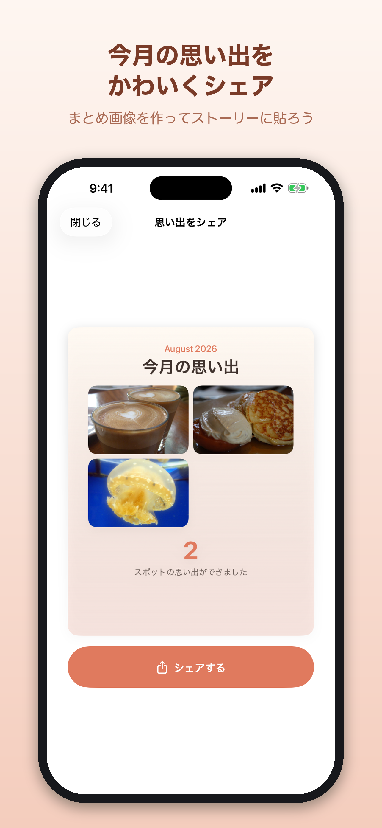 おでピン - 行きたい場所と思い出のデートマップ screenshot 6