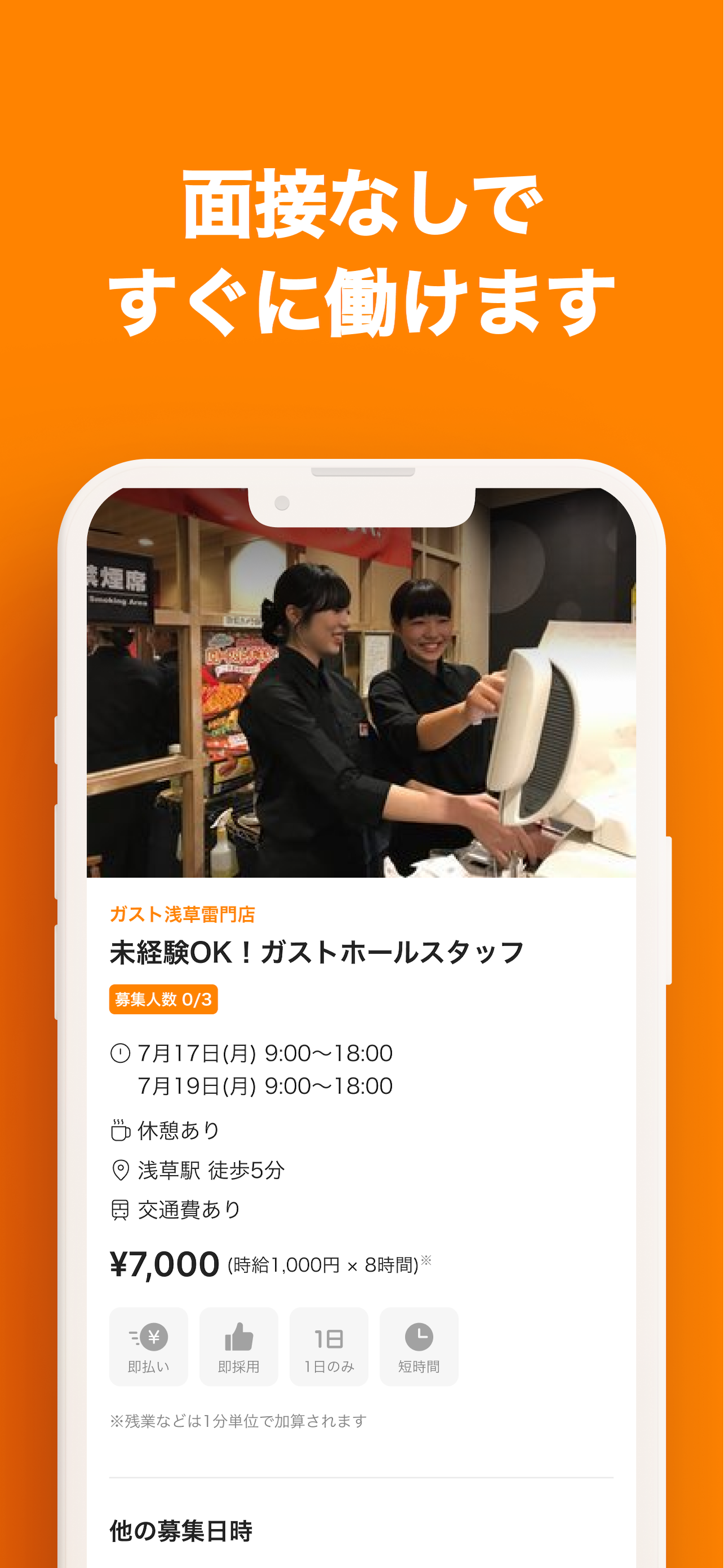 スポットクルー screenshot 3