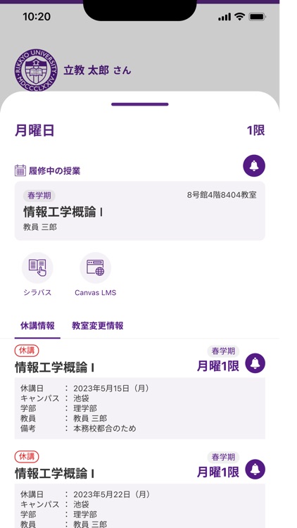 RIKKYO Mobile / 立教大学公式アプリ