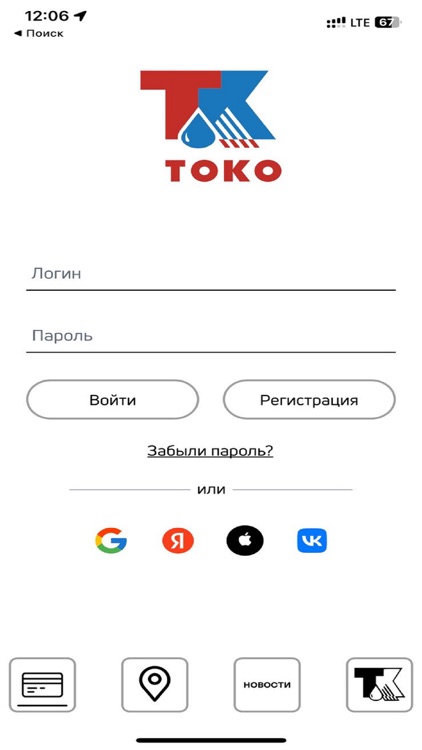 АЗС ТОКО