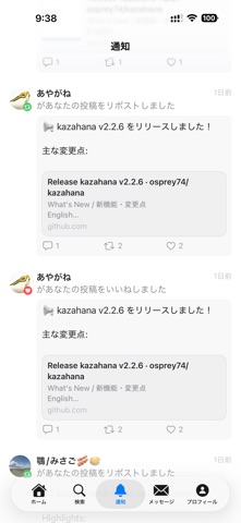 kazahana screenshot