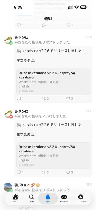 kazahana Screenshot 4 of 8