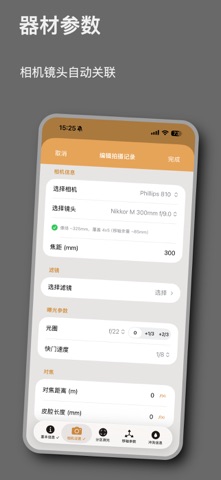 GroundGlass screenshot