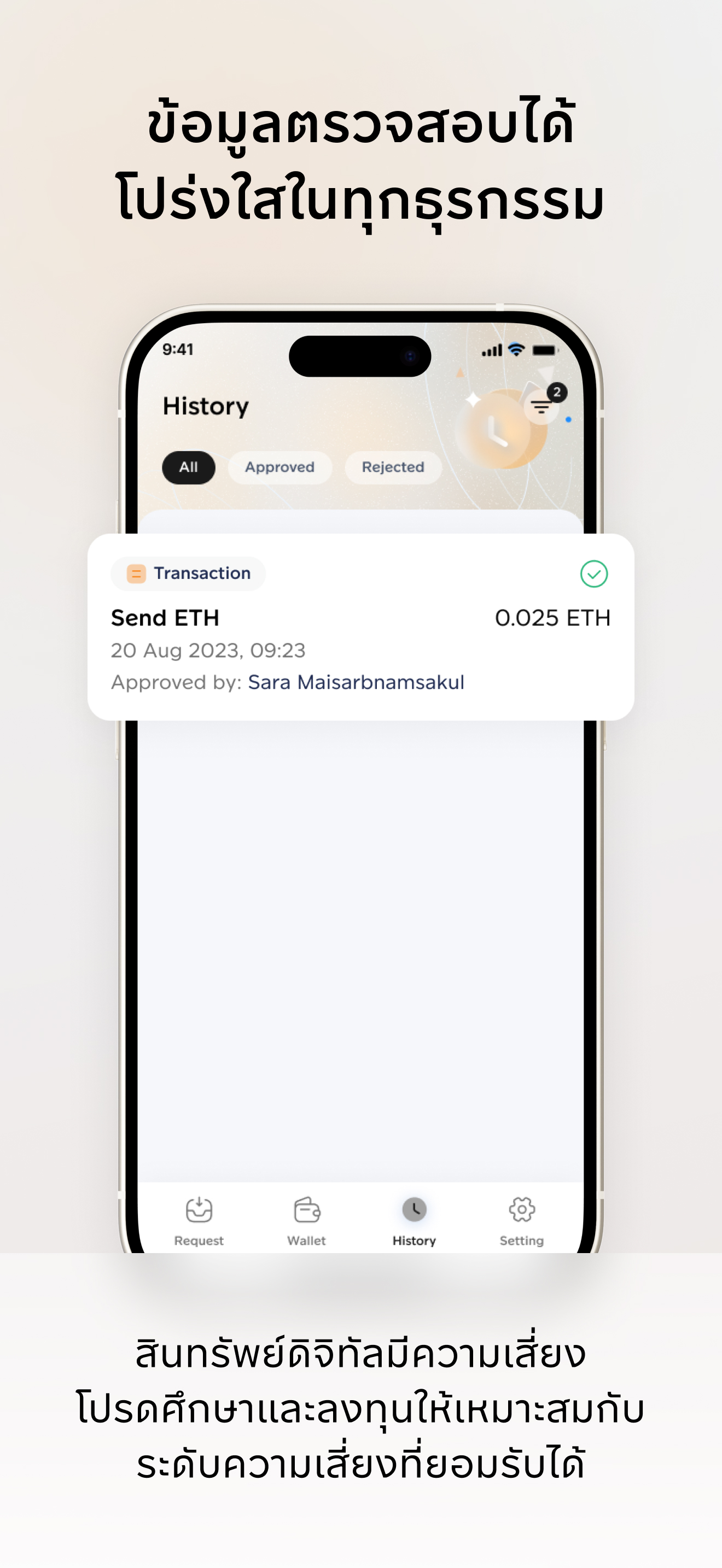 Orbix Vault