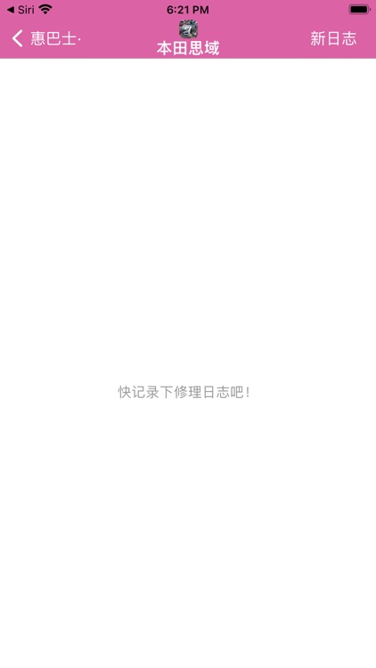 惠巴士· screenshot-3