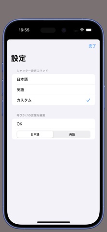 ハイチーズカメラ のスクリーンショット