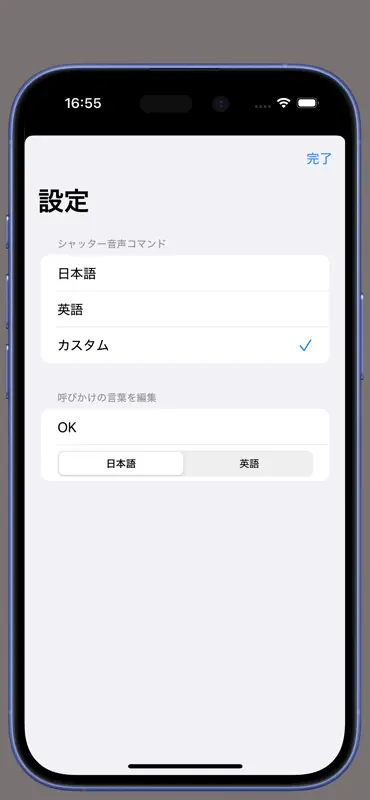 ハイチーズカメラ screenshot 2 of 2