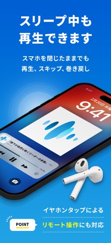 読み上げ Voicepaper 文章や英語テキストの音読 のスクリーンショット