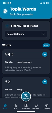 SLLC Korean App screenshot