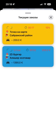 UzDriver screenshot