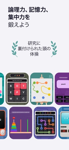 Brain Gain - 脳トレゲーム のスクリーンショット