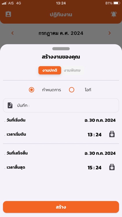 PowerTrack WF screenshot-7