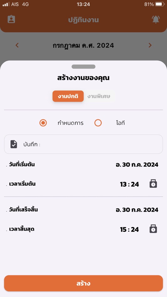 #8. PowerTrack WF (iOS) Podle: AAPICO ITS