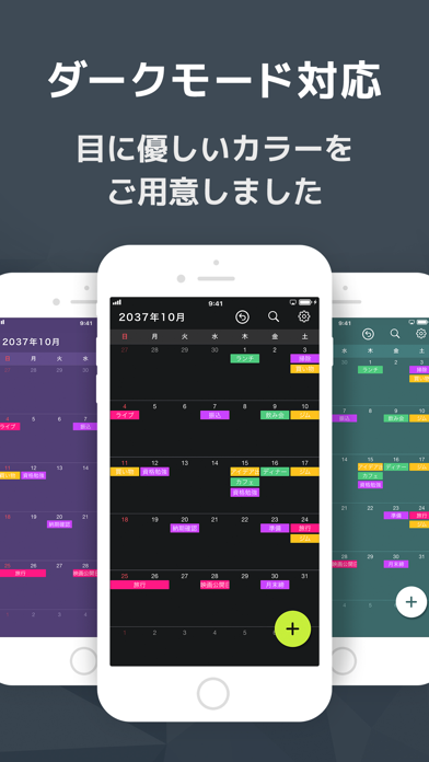 Myカレンダー - スケジュール帳アプリ、予定表かれんだー のスクリーンショット