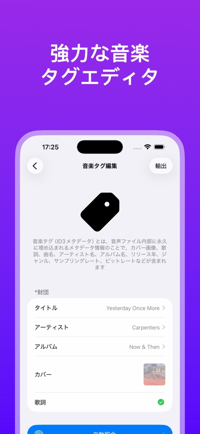 アプリのスクリーンショット 6