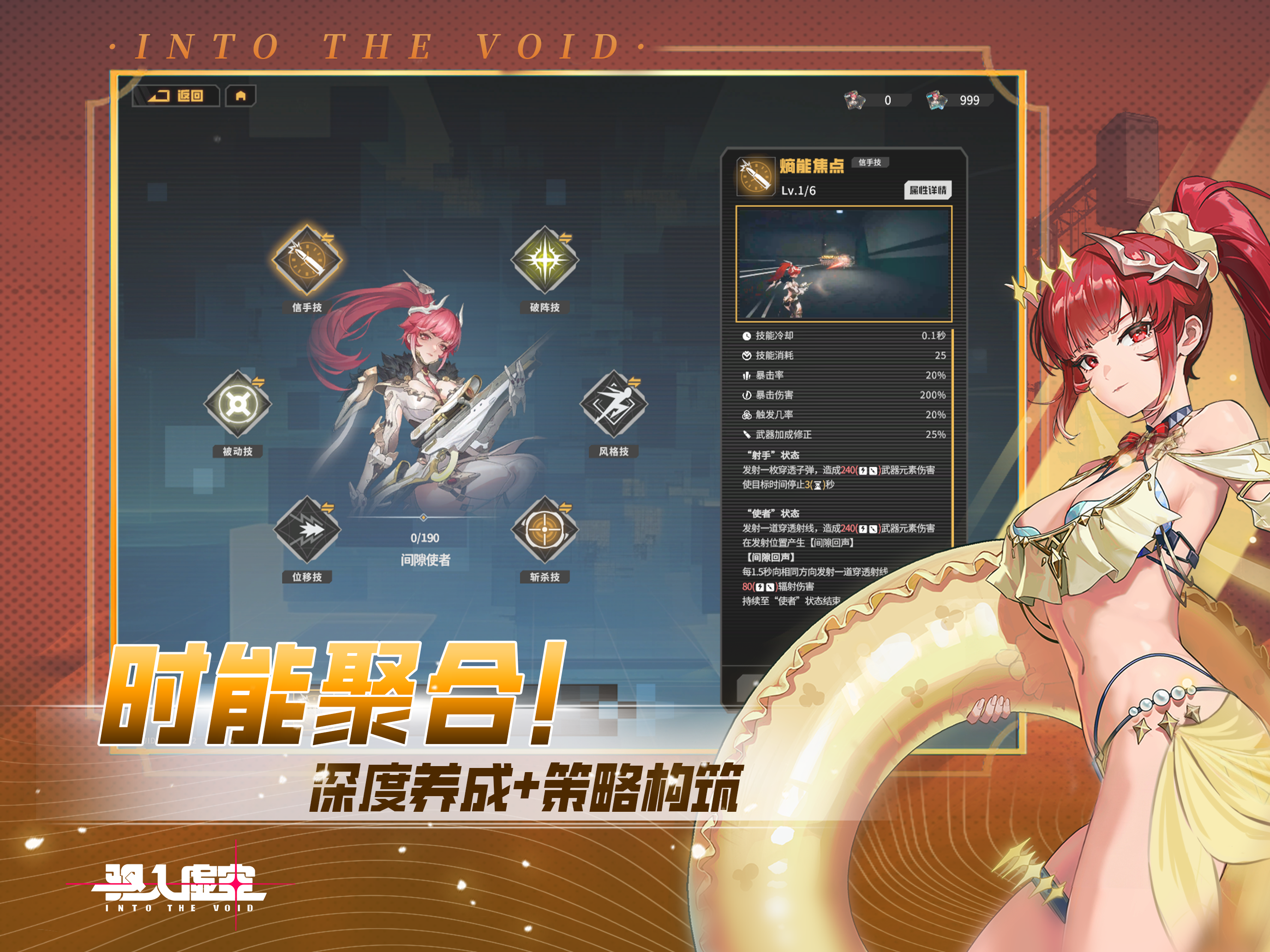 驱入虚空 screenshot 10