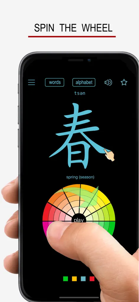 Wu Language - Chinese Dialect - Education App | MWM